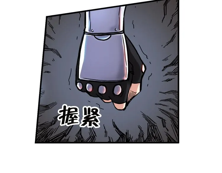 第37话 老子可是圣骑士啊！（上） 第73页