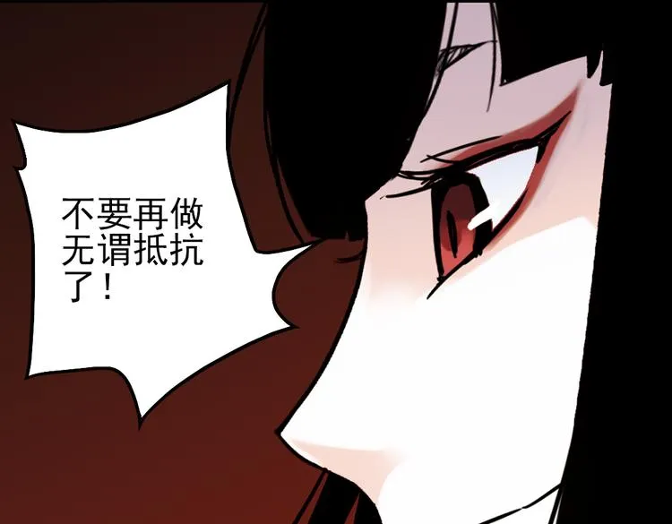 第37话 老子可是圣骑士啊！（上） 第77页