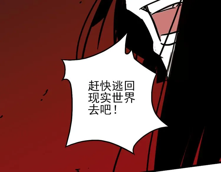 第37话 老子可是圣骑士啊！（上） 第78页