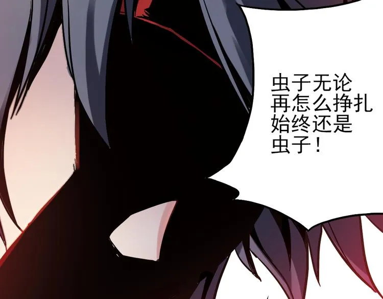 第37话 老子可是圣骑士啊！（上） 第80页