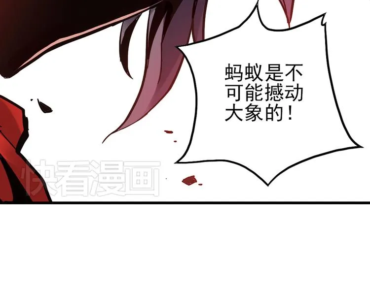 第37话 老子可是圣骑士啊！（上） 第81页