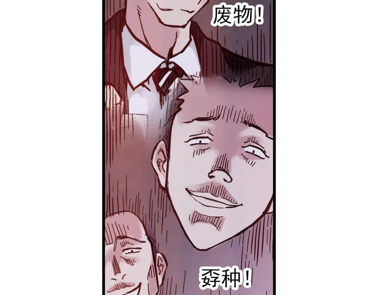 第37话 老子可是圣骑士啊！（上） 第83页