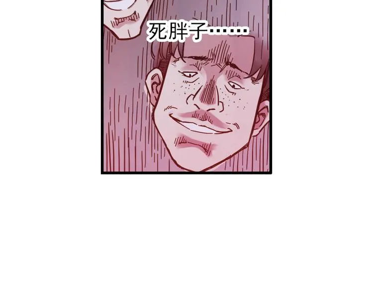 第37话 老子可是圣骑士啊！（上） 第84页