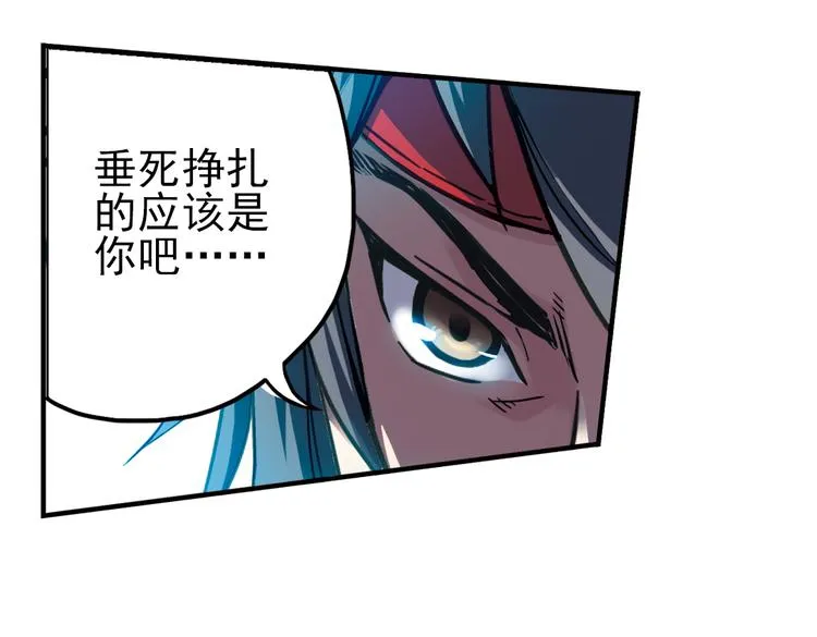 第37话 老子可是圣骑士啊！（上） 第94页