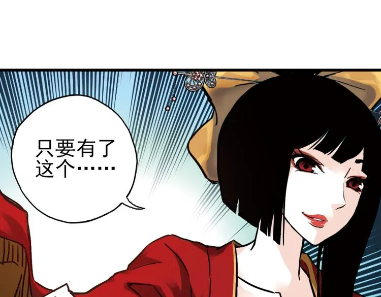 第36话 把学校变没什么的，你太天真了！（下） 第5页