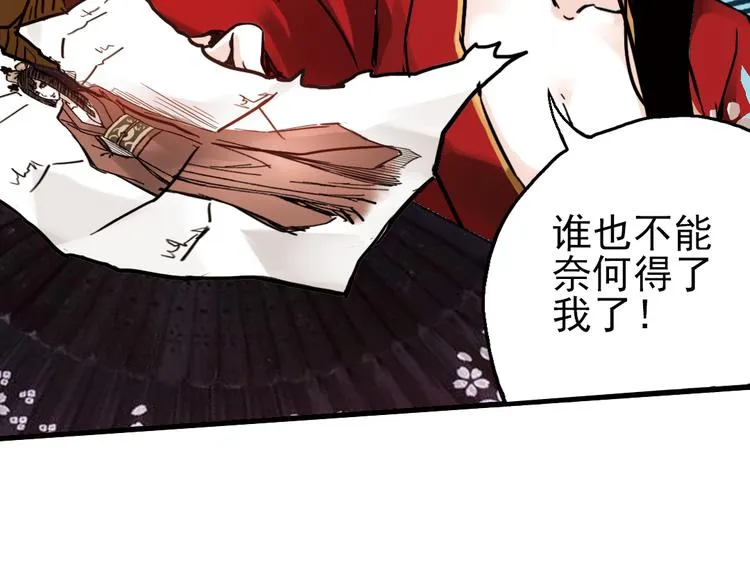 第36话 把学校变没什么的，你太天真了！（下） 第6页