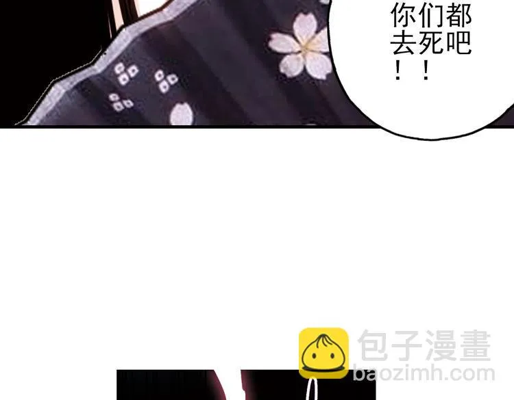 第36话 把学校变没什么的，你太天真了！（下） 第11页