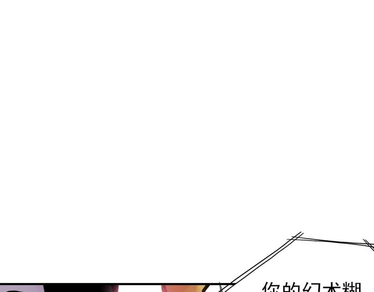 第36话 把学校变没什么的，你太天真了！（下） 第22页