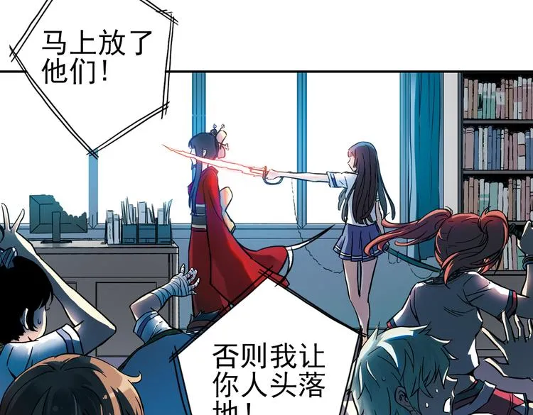 第36话 把学校变没什么的，你太天真了！（下） 第25页