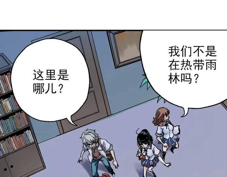 第36话 把学校变没什么的，你太天真了！（下） 第32页