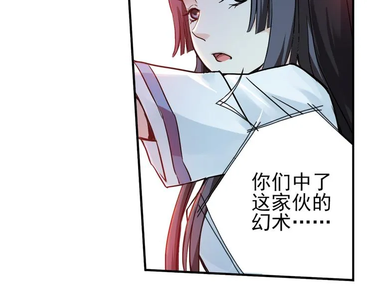第36话 把学校变没什么的，你太天真了！（下） 第35页