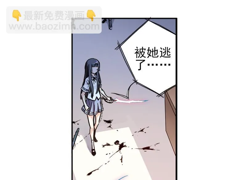 第36话 把学校变没什么的，你太天真了！（下） 第44页
