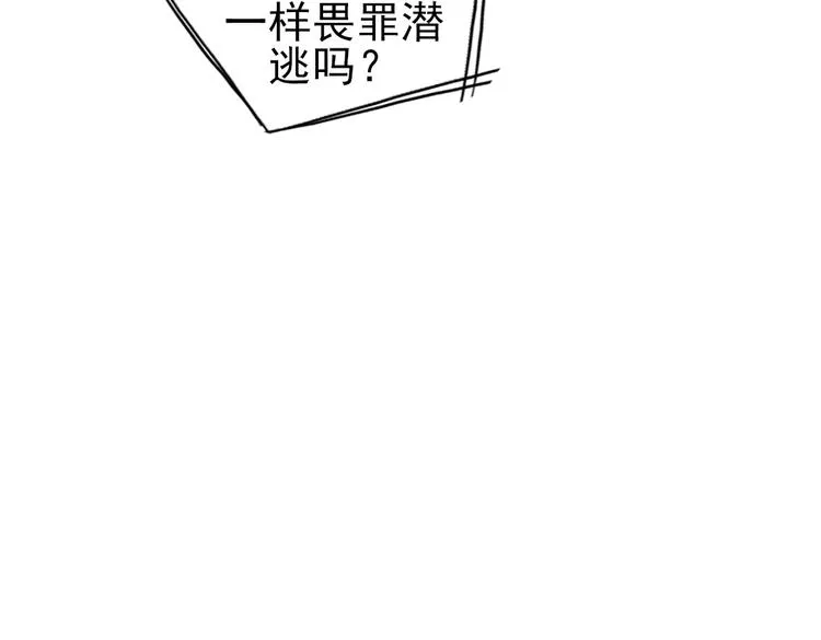 第36话 把学校变没什么的，你太天真了！（下） 第47页