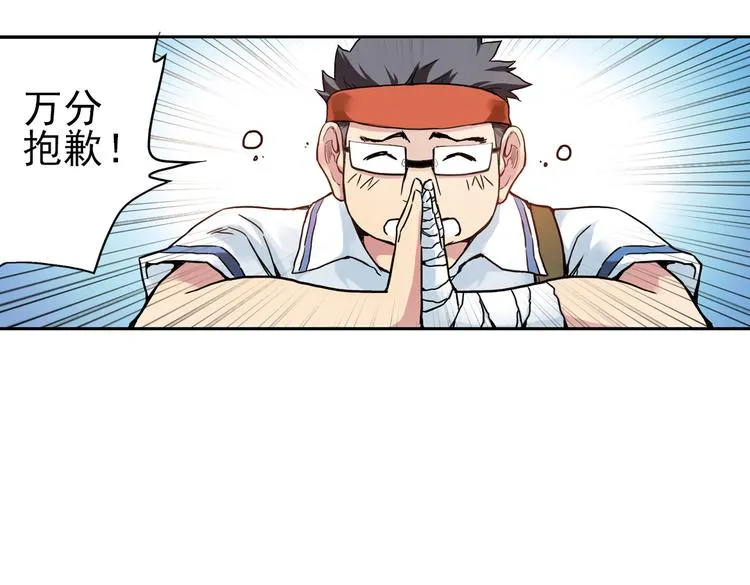 第36话 把学校变没什么的，你太天真了！（下） 第49页