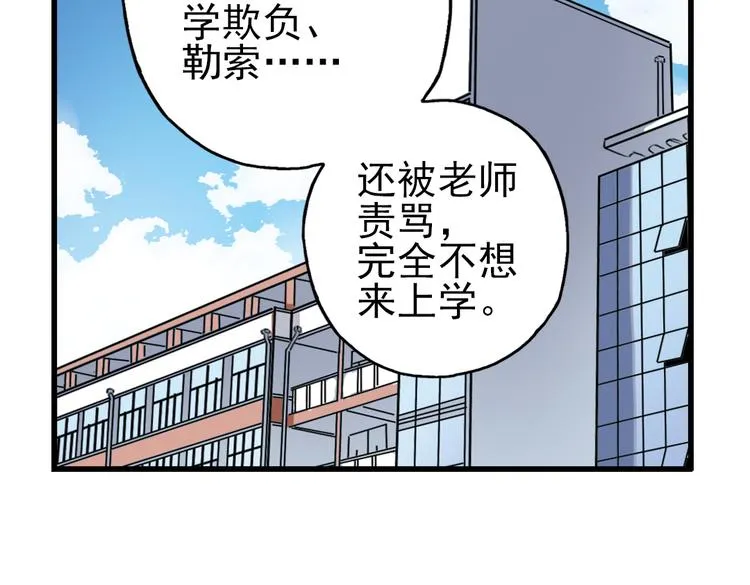 第36话 把学校变没什么的，你太天真了！（下） 第53页
