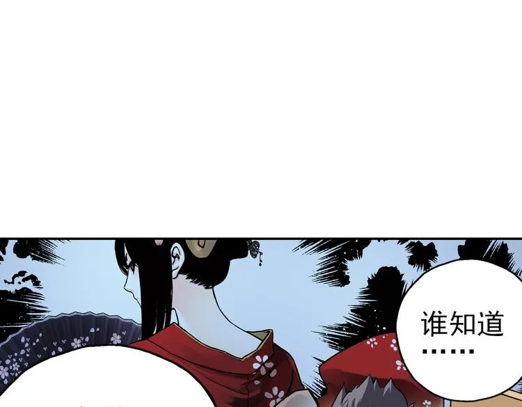 第36话 把学校变没什么的，你太天真了！（下） 第54页