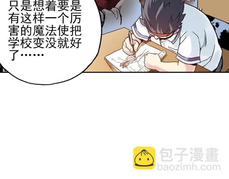 第36话 把学校变没什么的，你太天真了！（下） 第55页