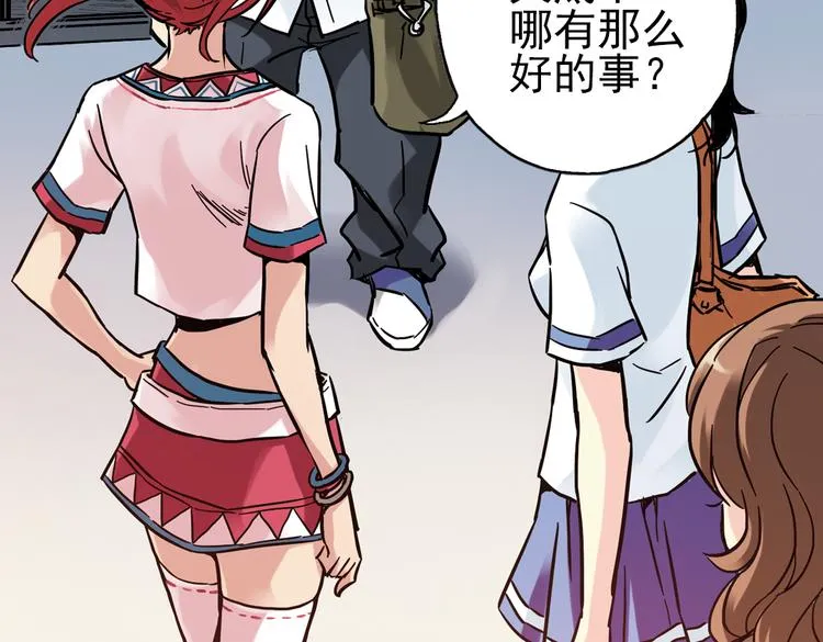 第36话 把学校变没什么的，你太天真了！（下） 第57页