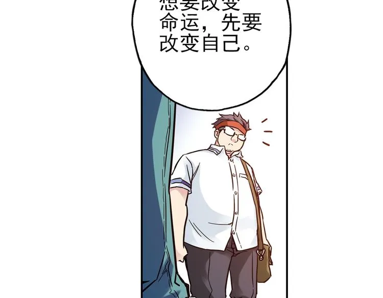 第36话 把学校变没什么的，你太天真了！（下） 第59页