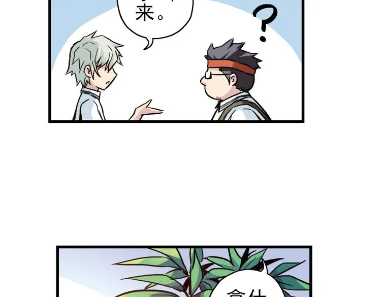 第36话 把学校变没什么的，你太天真了！（下） 第67页