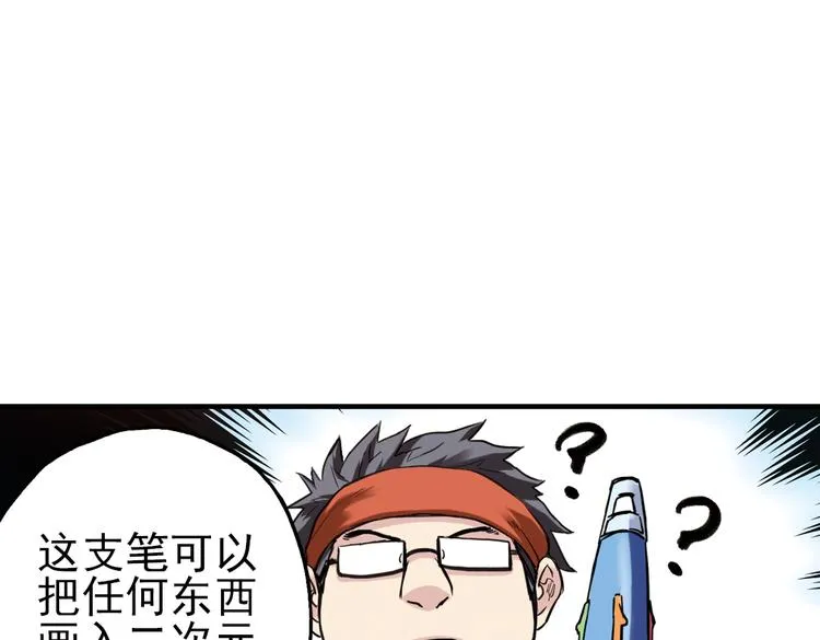 第36话 把学校变没什么的，你太天真了！（下） 第73页