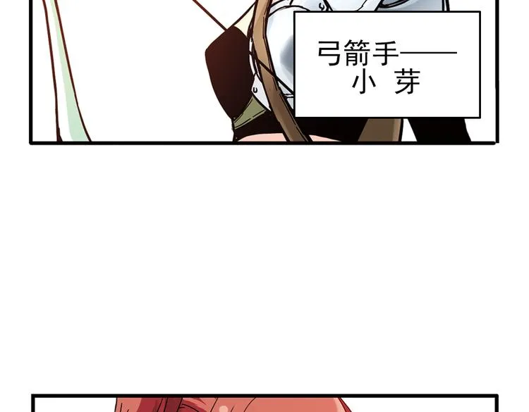 第36话 把学校变没什么的，你太天真了！（下） 第81页