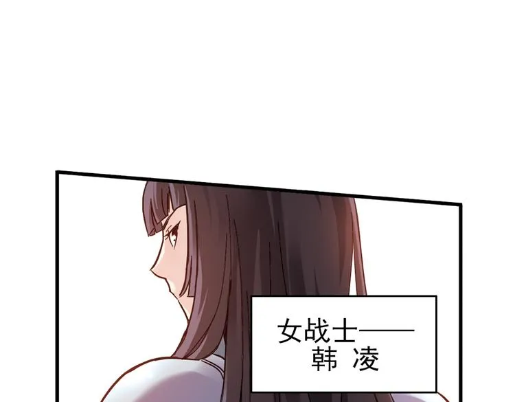第36话 把学校变没什么的，你太天真了！（下） 第85页
