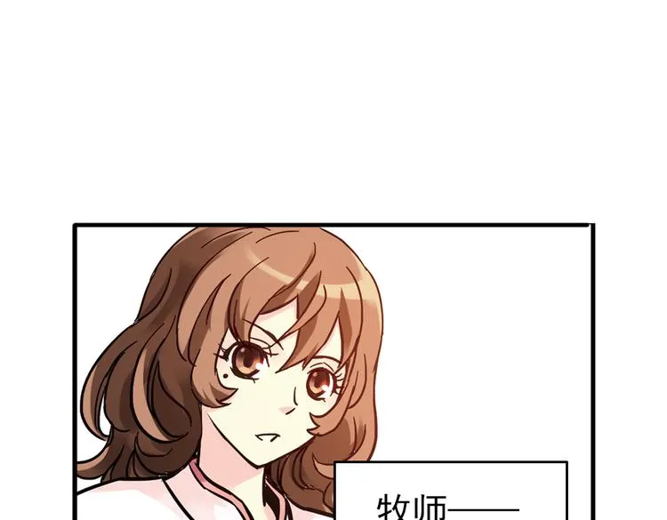 第36话 把学校变没什么的，你太天真了！（下） 第87页