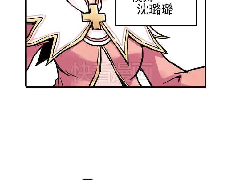 第36话 把学校变没什么的，你太天真了！（下） 第88页