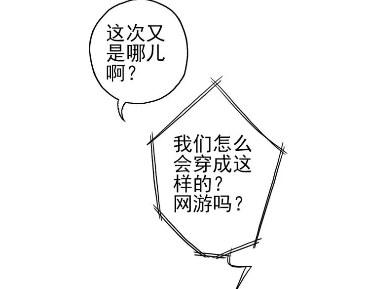 第36话 把学校变没什么的，你太天真了！（下） 第89页