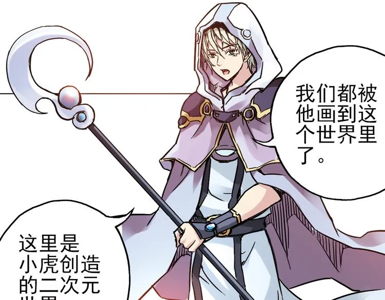 第36话 把学校变没什么的，你太天真了！（下） 第91页