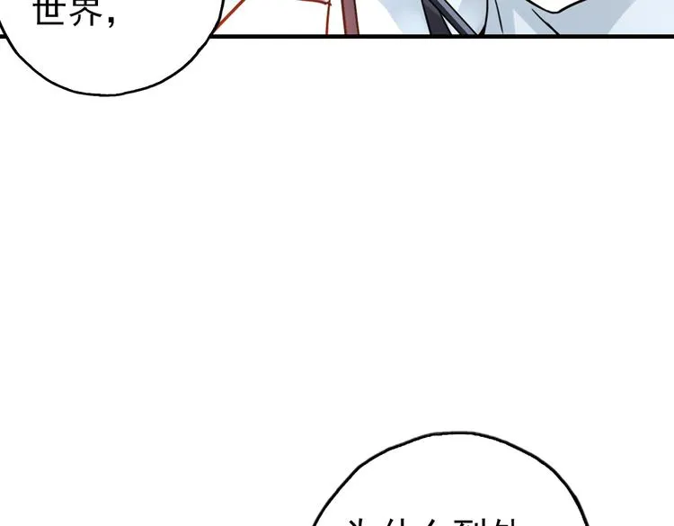 第36话 把学校变没什么的，你太天真了！（下） 第92页