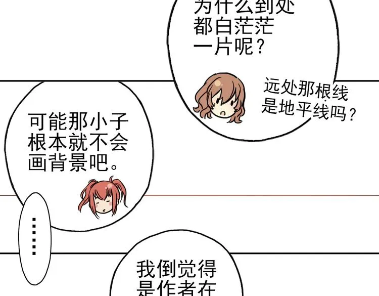 第36话 把学校变没什么的，你太天真了！（下） 第93页