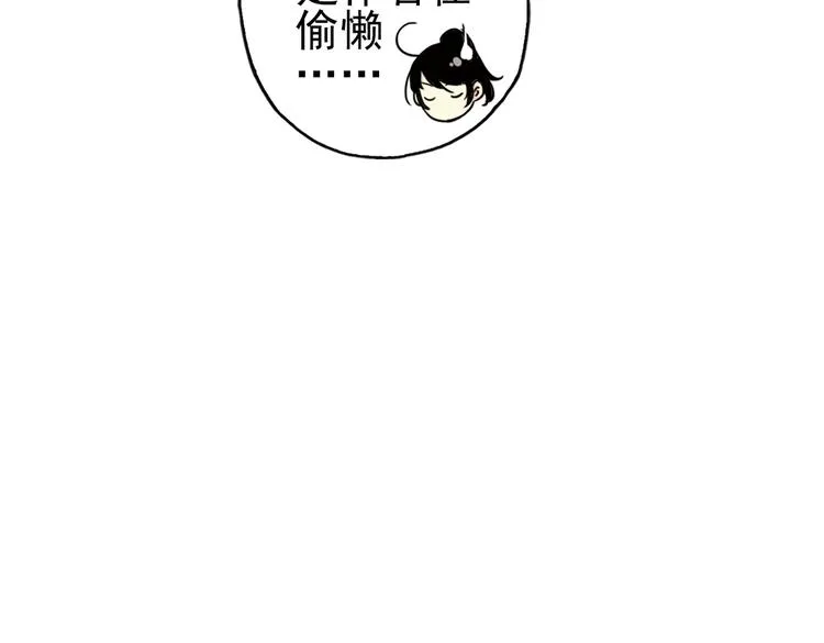第36话 把学校变没什么的，你太天真了！（下） 第94页