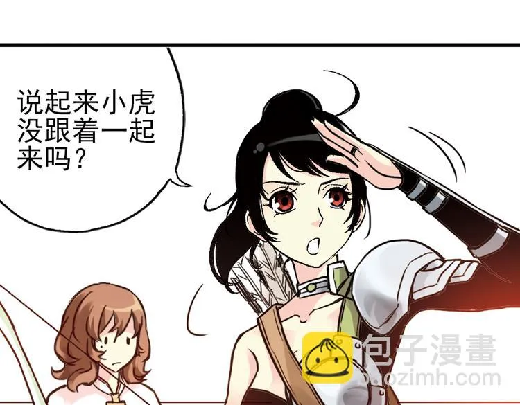 第36话 把学校变没什么的，你太天真了！（下） 第95页