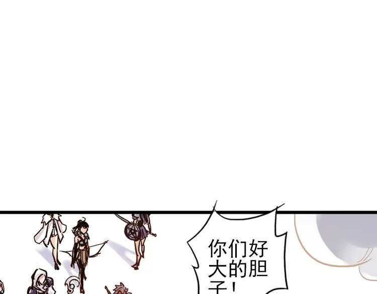 第36话 把学校变没什么的，你太天真了！（下） 第104页