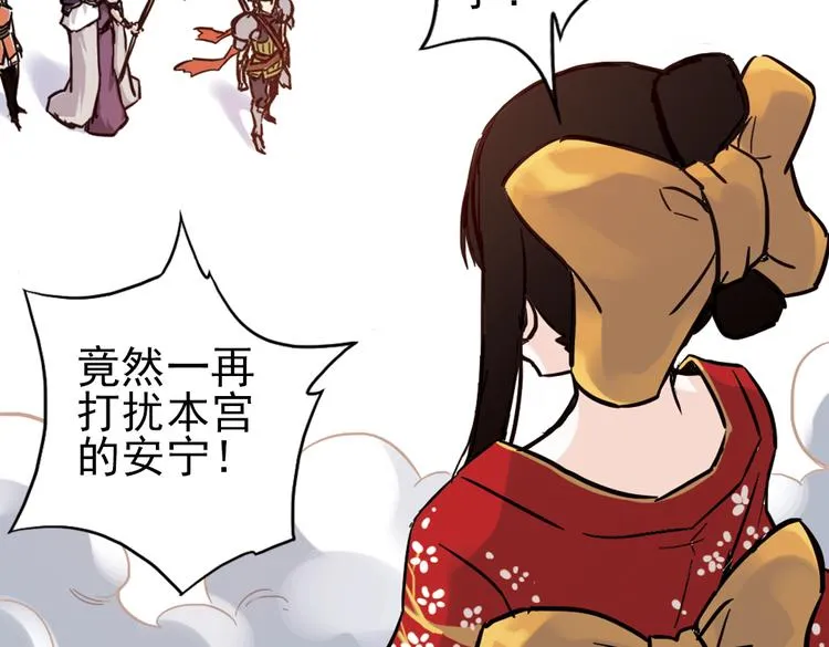 第36话 把学校变没什么的，你太天真了！（下） 第105页