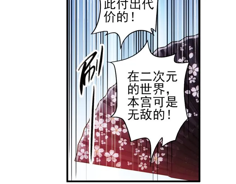 第36话 把学校变没什么的，你太天真了！（下） 第107页