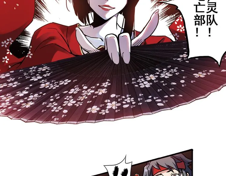 第36话 把学校变没什么的，你太天真了！（下） 第109页