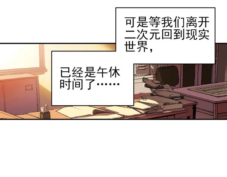第38话 老子可是圣骑士啊！（下） 第6页