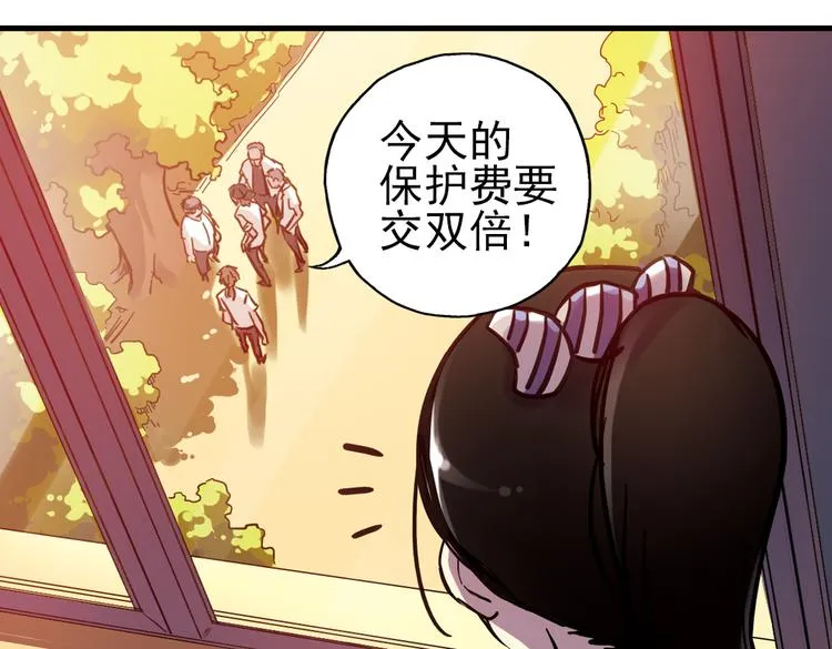 第38话 老子可是圣骑士啊！（下） 第11页