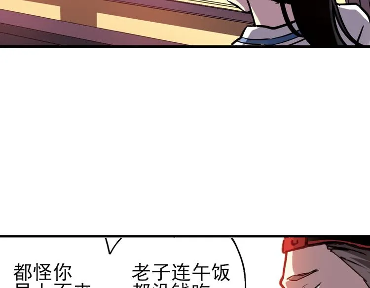 第38话 老子可是圣骑士啊！（下） 第12页