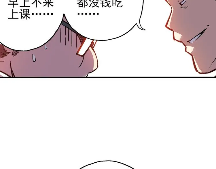 第38话 老子可是圣骑士啊！（下） 第13页