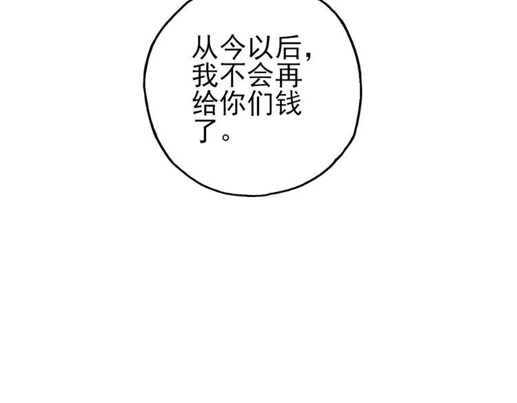 第38话 老子可是圣骑士啊！（下） 第14页