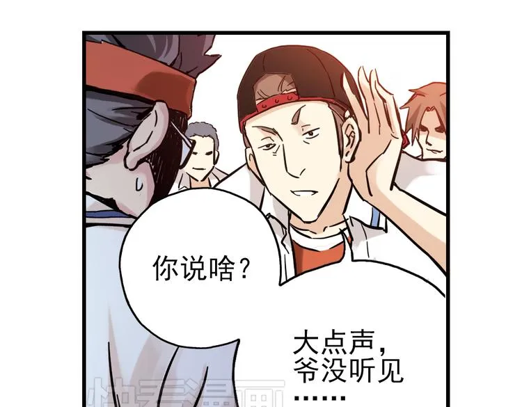 第38话 老子可是圣骑士啊！（下） 第15页