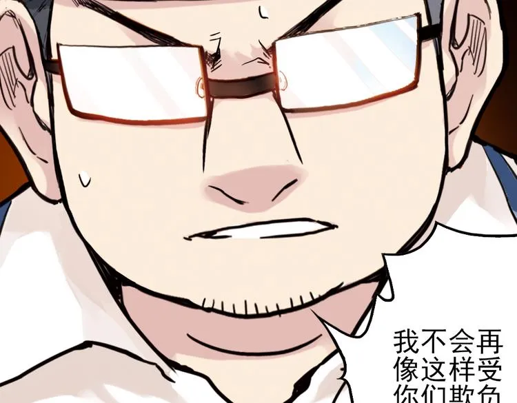 第38话 老子可是圣骑士啊！（下） 第17页