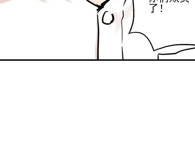 第38话 老子可是圣骑士啊！（下） 第18页