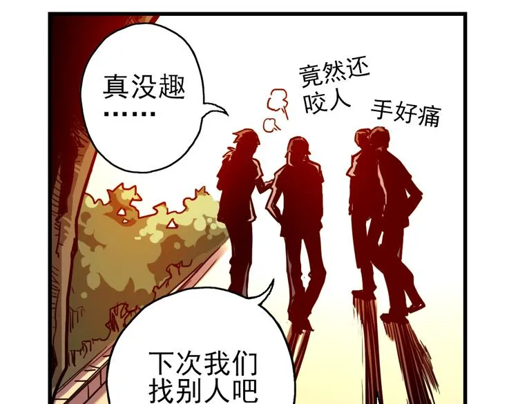 第38话 老子可是圣骑士啊！（下） 第21页