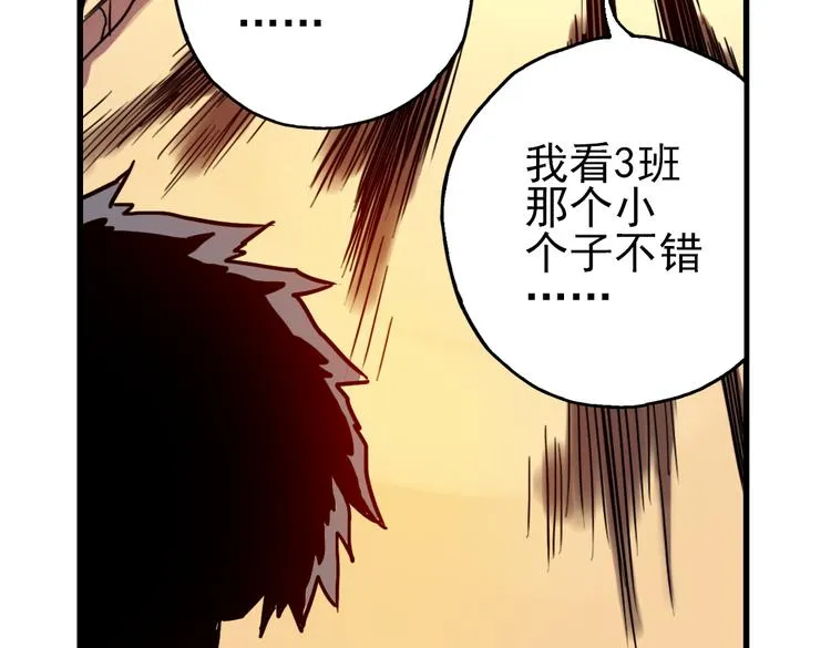 第38话 老子可是圣骑士啊！（下） 第22页