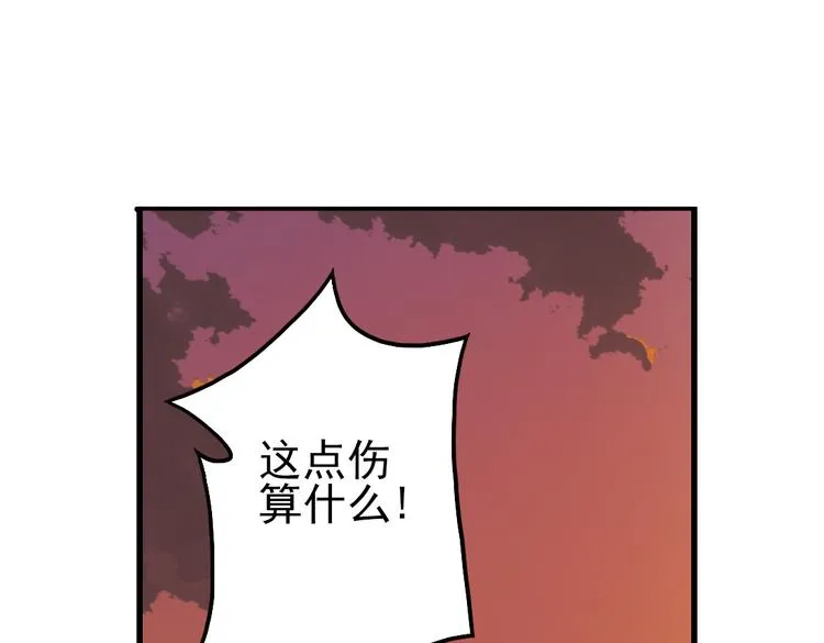 第38话 老子可是圣骑士啊！（下） 第32页